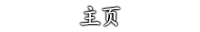 Ultra-Omotenashi 主页
